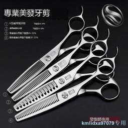 專業理發剪刀美發剪刀韓式流行款平剪結構剪理發店發廊剪刀日式剪 歷史價格詳細信息