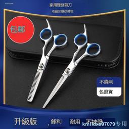專業家用理發美發剪刀工具平牙剪打薄剪劉海剪發神器美發家用套裝 歷史價格詳細信息