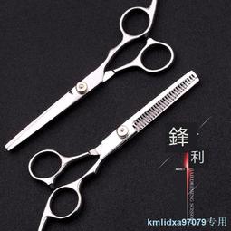 理發剪刀美發剪專業平剪牙剪打薄劉海神器家用碎發工具套裝 歷史價格詳細信息