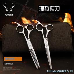 美發理發剪刀平牙剪刀專業打薄劉海神器自己剪家用剪發剪刀套裝女 歷史價格詳細信息