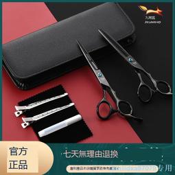 理發剪刀專業美發剪刀平剪碎發牙剪劉海打薄工具家用刀剪套裝 歷史價格詳細信息