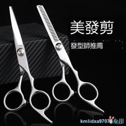 理發剪刀美發剪頭發打薄剪專業發廊平牙剪發型師專用工具套裝 歷史價格詳細信息