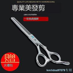 專業發廊家庭理發剪刀 美發套裝平牙剪打薄剪發工具JP440C鋼全套 歷史價格詳細信息