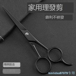 理發剪刀家用美發剪打薄剪劉海剪牙剪專業剪頭發神器自己剪女1072 歷史價格詳細信息