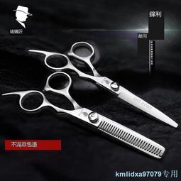 理發剪刀美發剪頭發剪刀剪劉海神器自己剪發工具套裝專業打薄牙剪 歷史價格詳細信息