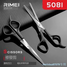 家用理發打薄削發剪刀剪發專業神器女梳子剃刀自己工具老嬰兒童頭 歷史價格詳細信息