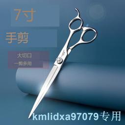 美發剪刀發型師柳葉剪翹剪專業理發剪刀套裝平剪無痕牙剪 歷史價格詳細信息