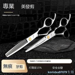 家用削發神器理發美發打薄梳子兒童成人自己剪劉海工具剪發碎發刀 歷史價格詳細信息