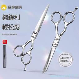 理發剪刀美發剪專業家用剪頭發的神器自己剪劉海打薄碎發牙剪無痕 歷史價格詳細信息