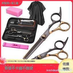 家用美發剪刀專業打薄理發剪刀自己剪頭發剪發牙剪劉海神器套裝y 歷史價格詳細信息