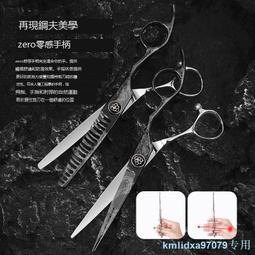 鋼夫專業理發剪刀美發剪牙剪平剪打薄碎發剪發工具套裝發型師專用 歷史價格詳細信息