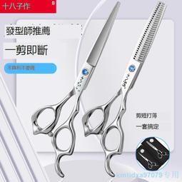 理發剪刀專業打薄碎發牙剪劉海剪發神器女自己剪頭發美發家用套裝 歷史價格詳細信息