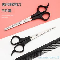 專業理發剪刀家用美發剪平剪無痕牙剪打薄劉海剪頭發神器自己剪女 歷史價格詳細信息