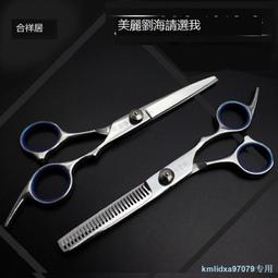 美發理發剪刀劉海剪平剪牙剪打薄剪發廊兒童家庭美發工具套裝 歷史價格詳細信息