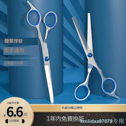 理發剪刀家用美發剪頭發自己剪劉海神器工具套裝專業平剪打薄牙剪 歷史價格詳細信息