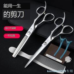 專業理發剪刀美發剪刀韓式流行款平剪結構剪理發店發廊剪刀日式剪 歷史價格詳細信息
