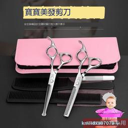 兒童剪頭發神器寶寶劉海剪刀削自己剪理發梳子兩用專業家用打薄梳 歷史價格詳細信息