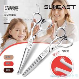 兒童剪頭發神器寶寶劉海剪刀削自己剪理發梳子兩用專業家用打薄梳 歷史價格詳細信息