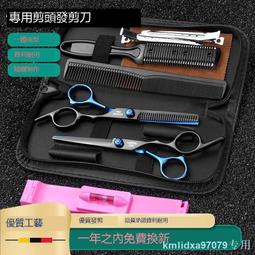 理發剪刀自己剪頭發女剪發專業打薄牙剪劉海神器家用美發剪刀套裝 歷史價格詳細信息