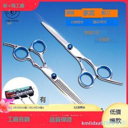理發剪刀自己剪頭發女剪發專業打薄牙剪劉海神器家用美發剪刀套裝 歷史價格詳細信息