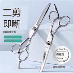 專業理發美發剪刀打薄剪發平牙剪劉海神器自己剪頭發套裝家用男女 歷史價格詳細信息