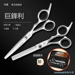 理發剪刀美發剪劉海神器打薄碎發剪女牙剪刀兒童剪頭專業套裝1789 歷史價格詳細信息