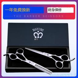 理發剪刀專業家用美發剪打薄剪發牙剪劉海神器自己剪頭發碎發套裝 歷史價格詳細信息