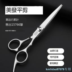 理發剪刀自己剪頭發女剪發專業打薄牙剪劉海神器家用美發剪刀套裝 歷史價格詳細信息