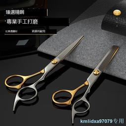 理發剪刀牙剪美發專業打薄碎發剪劉海神器自己剪頭發家用套裝兒童 歷史價格詳細信息