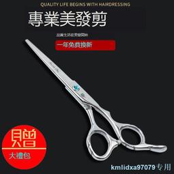 專業理發剪刀美發剪刀韓式流行款平剪結構剪理發店發廊剪刀日式剪 歷史價格詳細信息