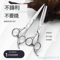 理發剪刀無痕牙剪理發師專用美發剪刀專業家用嬰兒理發剪頭發工具 歷史價格詳細信息