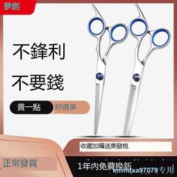 理發剪刀自己剪頭發女剪發專業打薄牙剪劉海神器家用美發剪刀套裝 歷史價格詳細信息