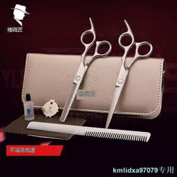 理發剪刀美發剪劉海神器打薄碎發剪女牙剪刀兒童剪頭專業套裝1789 歷史價格詳細信息