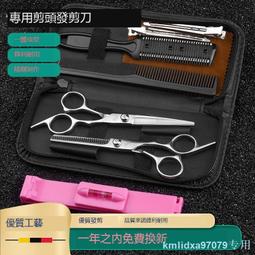 理發剪刀專業打薄碎發牙剪劉海剪發神器女自己剪頭發美發家用套裝 歷史價格詳細信息