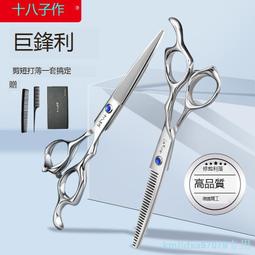 理發剪刀專業打薄碎發牙剪劉海剪發神器女自己剪頭發美發家用套裝 歷史價格詳細信息