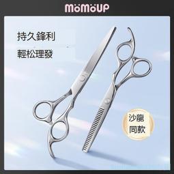 理發剪刀自己剪頭發女剪發專業打薄牙剪劉海神器家用美發剪刀套裝 歷史價格詳細信息