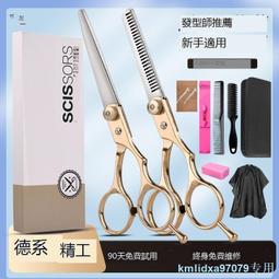 理發剪刀專業打薄碎發牙剪劉海剪發神器女自己剪頭發美發家用套裝 歷史價格詳細信息