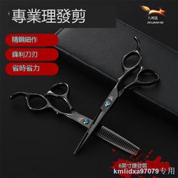 理發剪刀美發剪頭發打薄剪專業發廊平牙剪發型師專用工具套裝 歷史價格詳細信息