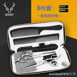 理發剪刀美發剪套裝家用劉海剪刀牙剪打薄剪成人兒童剪頭發剪刀 歷史價格詳細信息
