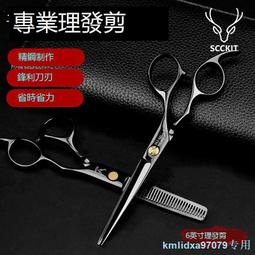 專業理發剪刀家用美發剪平剪無痕牙剪打薄劉海剪頭發神器自己剪女 歷史價格詳細信息