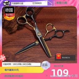 德國剪頭發專用嬰兒童剪刀專業理發工具全套家用自己打薄劉海神器 歷史價格詳細信息