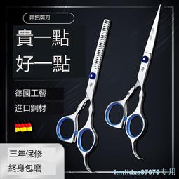 理發剪刀自己剪頭發女剪發專業打薄牙剪劉海神器家用美發剪刀套裝 歷史價格詳細信息