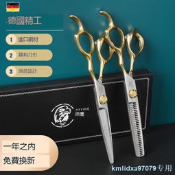 美發剪刀專業發廊發型師美發剪刀家用兒童劉海理發剪刀剪頭發剪刀 歷史價格詳細信息