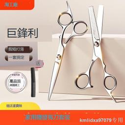 理發剪刀美發剪劉海神器自己剪頭發專業打薄牙剪家用剪發碎發剪子 歷史價格詳細信息