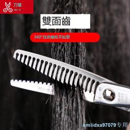 刀雄玫瑰金理發剪刀發型師專用美發剪刀套裝打薄剪無痕牙剪理發店 歷史價格詳細信息