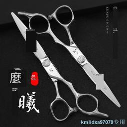 專業理發剪刀美發剪刀韓式流行款平剪結構剪理發店發廊剪刀日式剪 歷史價格詳細信息
