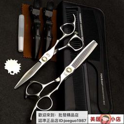 理髮剪刀 修剪器 武士韌正品理發剪刀7寸專業美發剪刀平牙剪打薄剪子劉海剪刀套裝 歷史價格詳細信息
