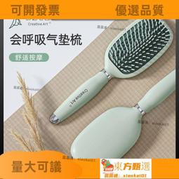 甄選✨氣墊梳子氣囊按摩梳女士專用長發卷發梳神器蓬松頭發家用直發滾梳 歷史價格詳細信息