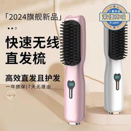 直發梳 無線直發梳 負離子不傷髮捲髮夾板 充電直發梳 兩用直發梳 便攜直發棒 美髮棒 電梳子 直板夾神器 歷史價格詳細信息