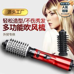 自動旋轉蓬鬆造型美發梳吹卷一體造型風梳吹風筒sh8135 歷史價格詳細信息
